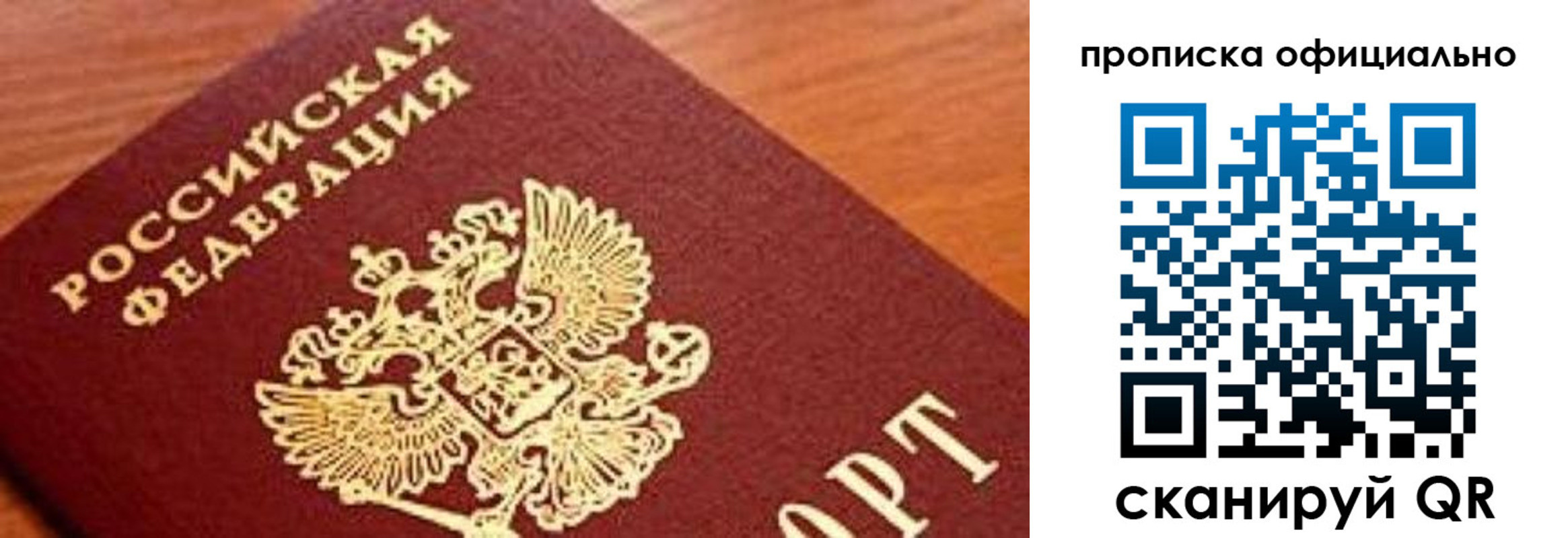 купить прописку в Дагестанских Огнях
